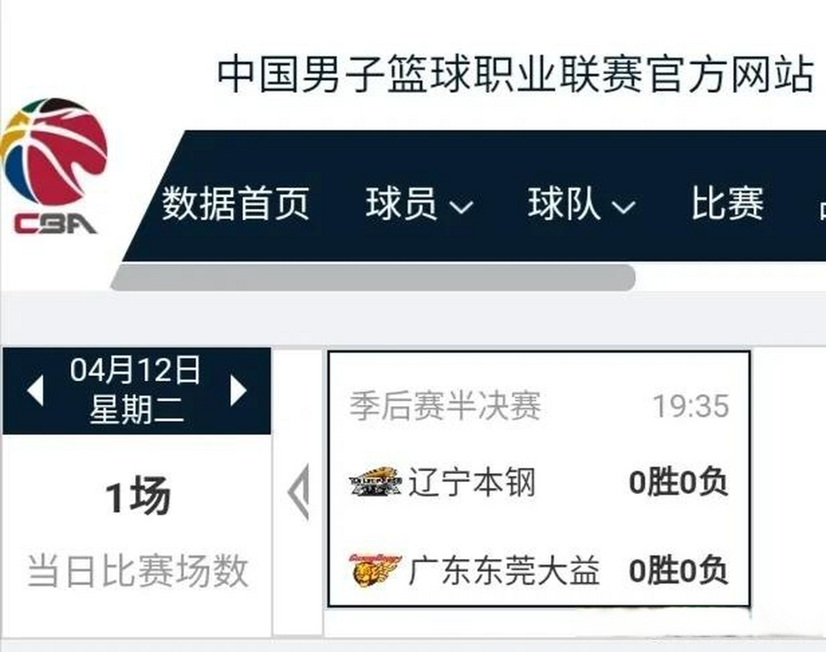 BOB体育官方离谱！赛前切尔西调整名单以备CBA常规赛转折点山东泰山官宣签约，清晨瓦伦西亚备战法国杯的简单介绍